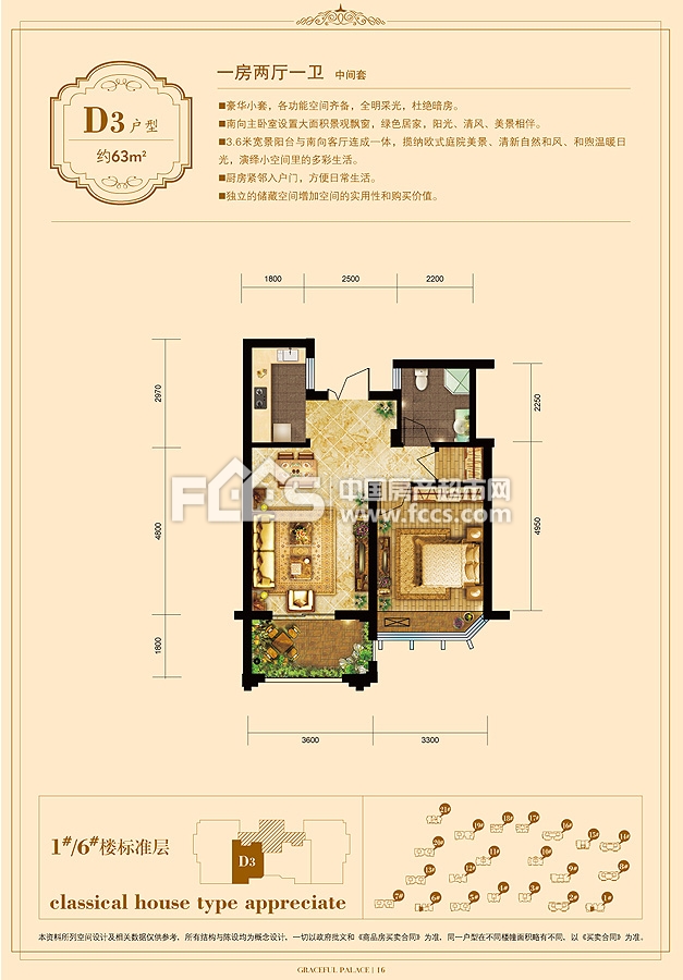 长兴龙溪御庭户型图·长兴房产超市网