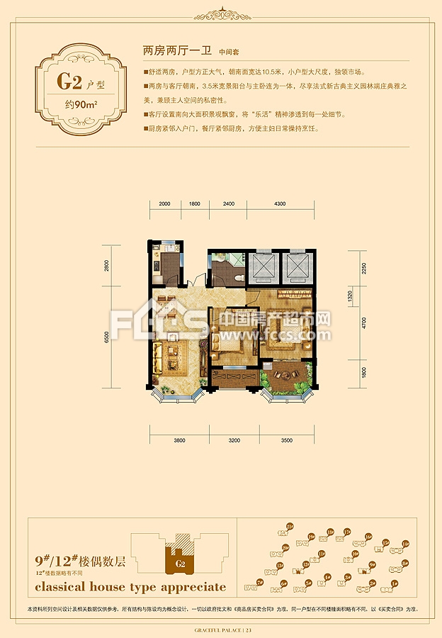 长兴龙溪御庭户型图·长兴房产超市网