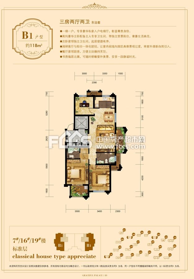 长兴龙溪御庭户型图·长兴房产超市网