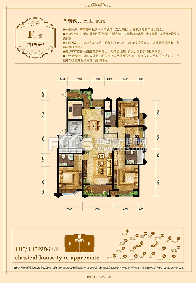 长兴龙溪御庭户型图·长兴房产超市网